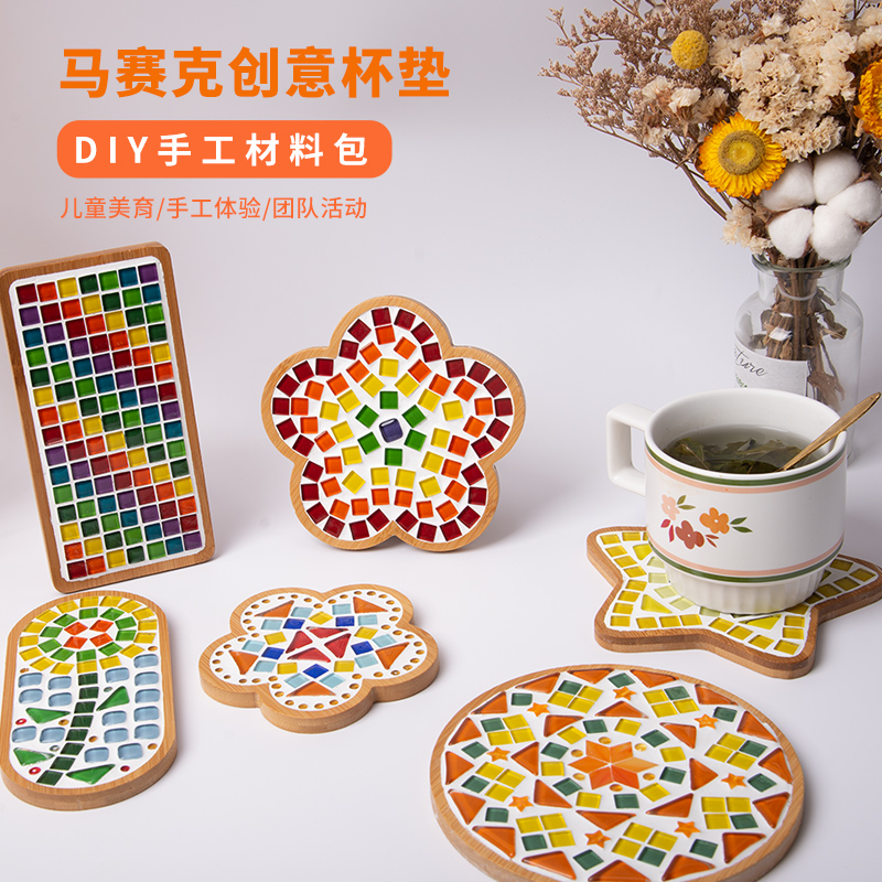 端午节日马赛克diy手工杯垫制作材料包儿童礼物创意活动无聊解闷