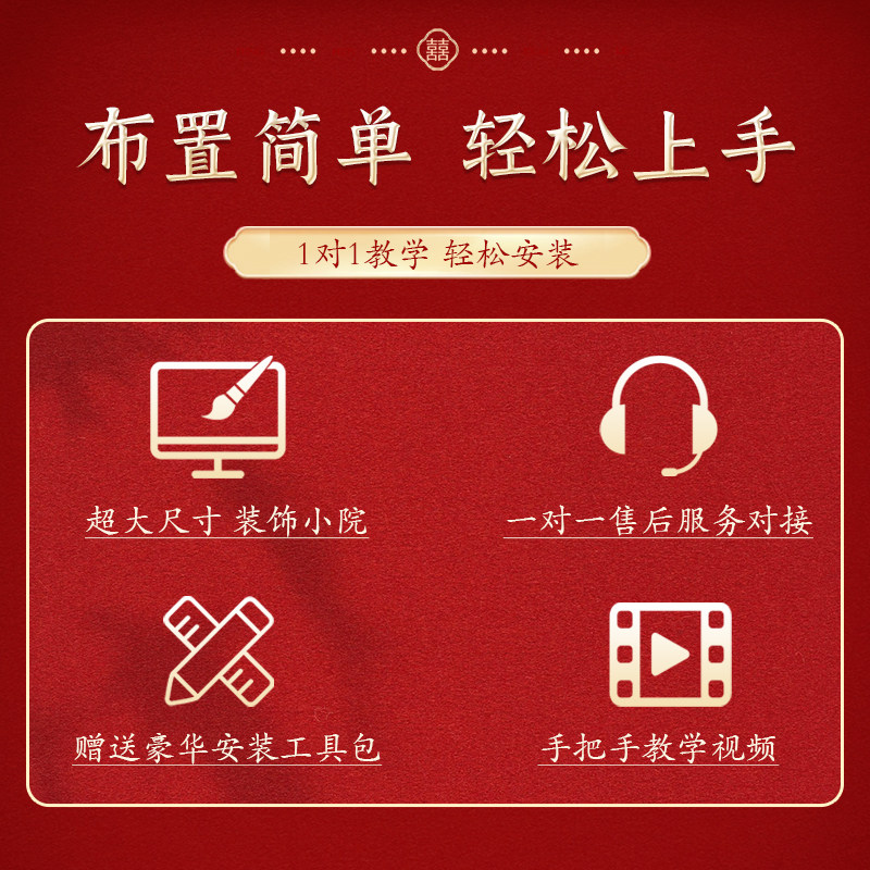 婚礼喜宴布置结婚庭院大门挂饰红色户外自建房门装饰纱幔拉花套装,淘宝优惠券,粉丝福利购,淘宝优惠卷