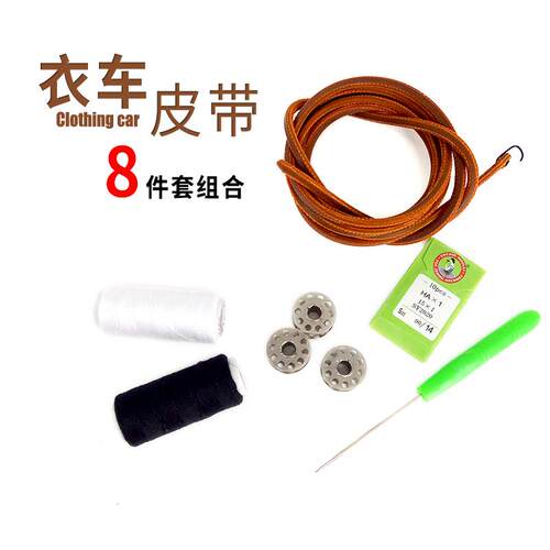 家用老式缝纫机皮带牛皮飞人蝴蝶牌牛筋上海脚踏衣车配件蜜蜂带子 - 图2