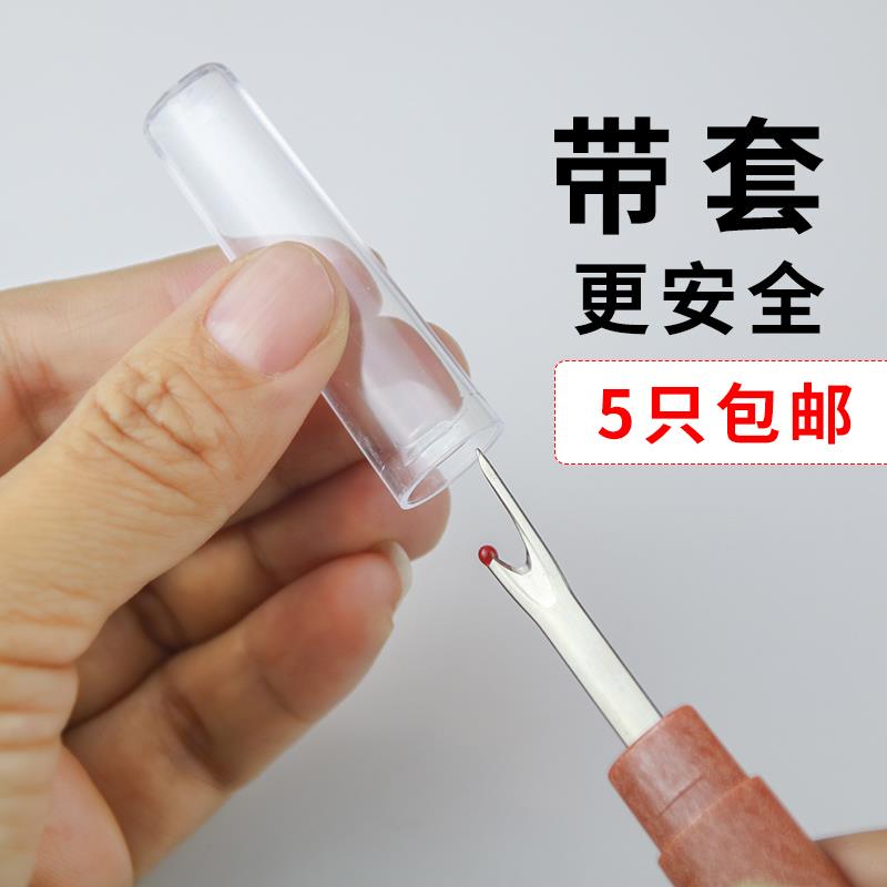 号大拆线刀缝纫用工具返修开口袋挑线DIY创意拆线器开扣眼刀包邮-图0