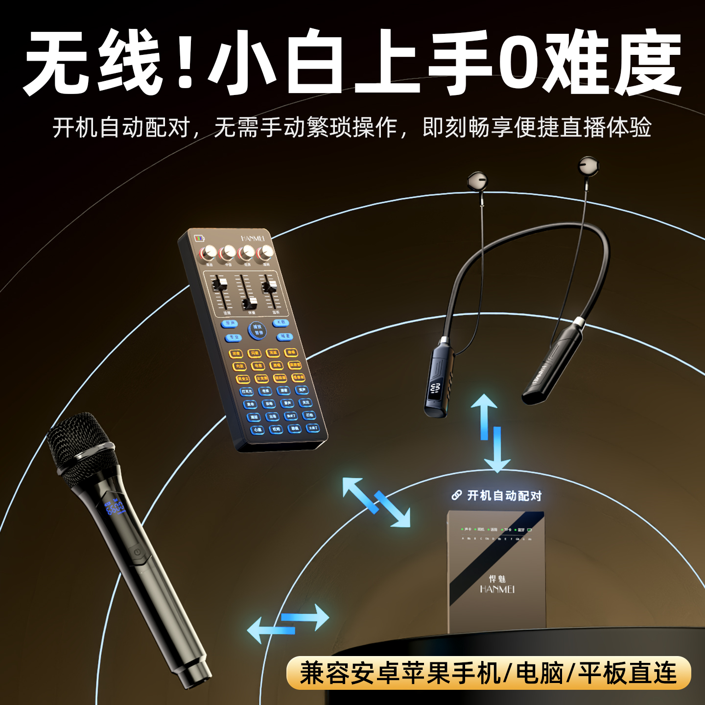 户外直播无线声卡设备全套2025新款手机专用抖音主播专业唱歌一体 - 图3