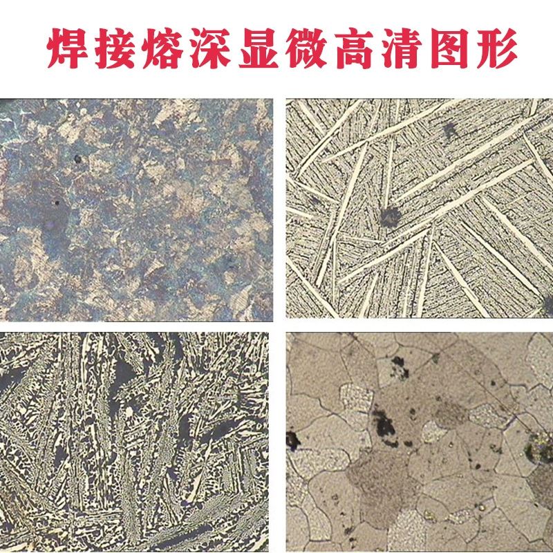 光学熔深显微镜 汽车材料焊接焊缝熔深分析仪 焊纹融入深度测量仪 - 图0