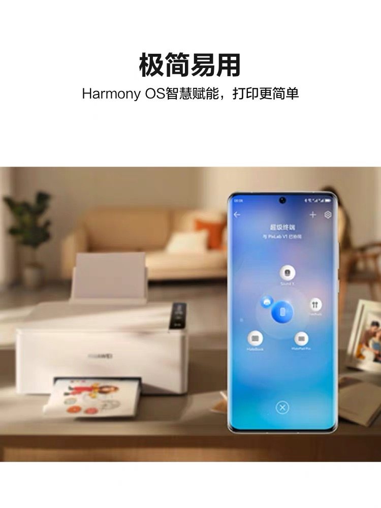 华为家用pixlab v1小型打印打印机 华为卡实喷墨多功能一体机