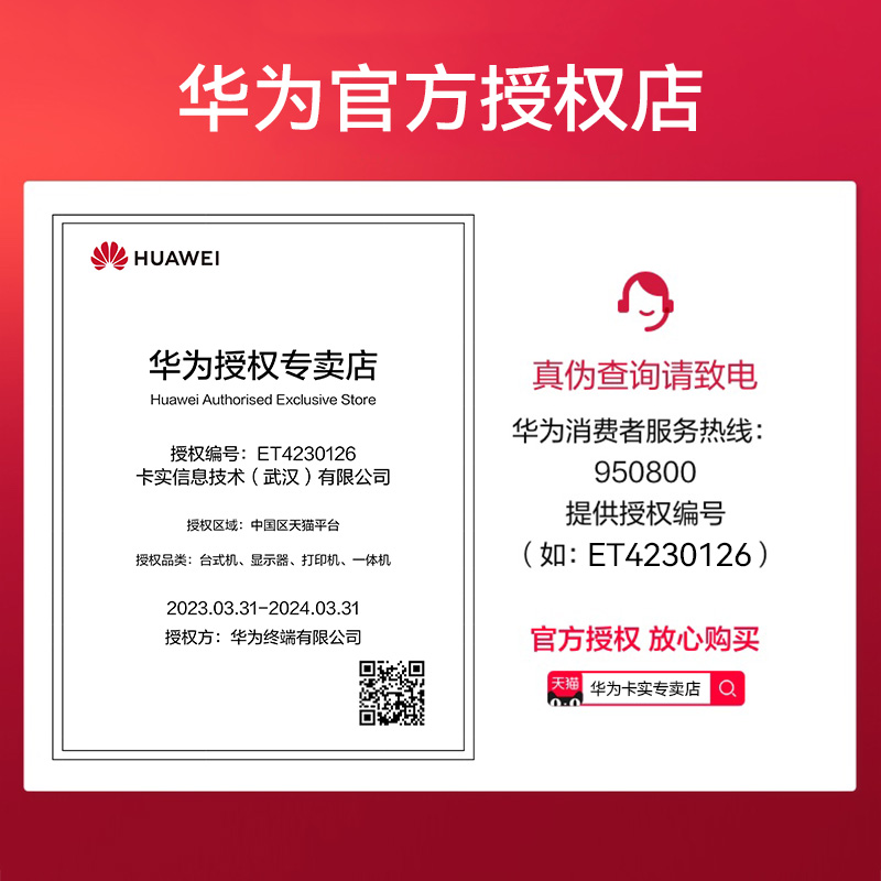 huawei /华为无线多功能打印打印机 华为卡实黑白激光多功能一体机