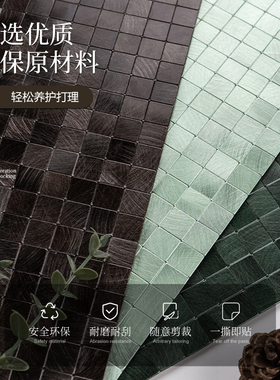 立体墙贴自粘马赛克瓷砖贴背景墙