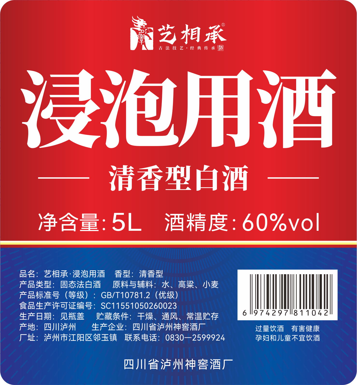 60度泸州玻璃坛装高度散装白酒纯粮食酒高粱酒泡酒优选清香型桶装-图3