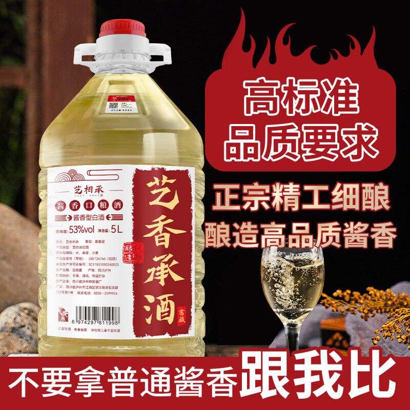 正宗酱香型53度纯粮食白酒约10斤大桶高粱原浆泡酒专用散装酒批发