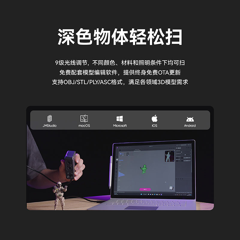 积木易搭seal Lite高精度专业级3d扫描仪三维逆向建模仪便捷式小型手持专业级3d逆向建模器 - 图2