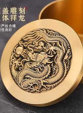 复古五龙茶叶罐黄铜家用茶叶密封C罐防潮罐高档黄铜茶叶罐礼品摆