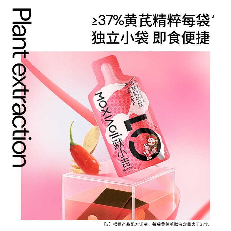 默小吉黄芪阿胶原浆饮1.8L滋补礼盒枸杞阿胶黄芪饮料女性健康年货,淘宝优惠券,粉丝福利购,淘宝优惠卷