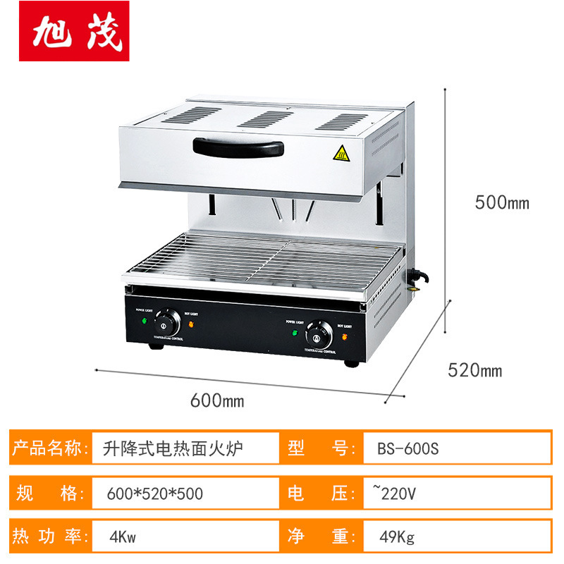 旭茂BS-600S升降面火炉西式面火烤炉烤箱可调烤面包机餐饮设备-图1