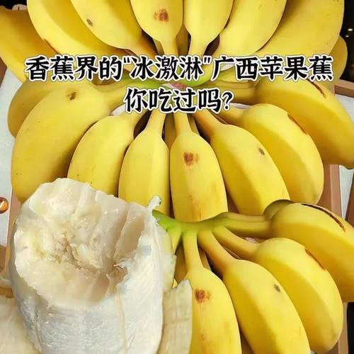 正宗广西苹果蕉特大果banana时令特产水果孕妇自然熟香蕉现砍9斤 - 图3