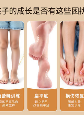 足弓塌陷扁平足康复训练器