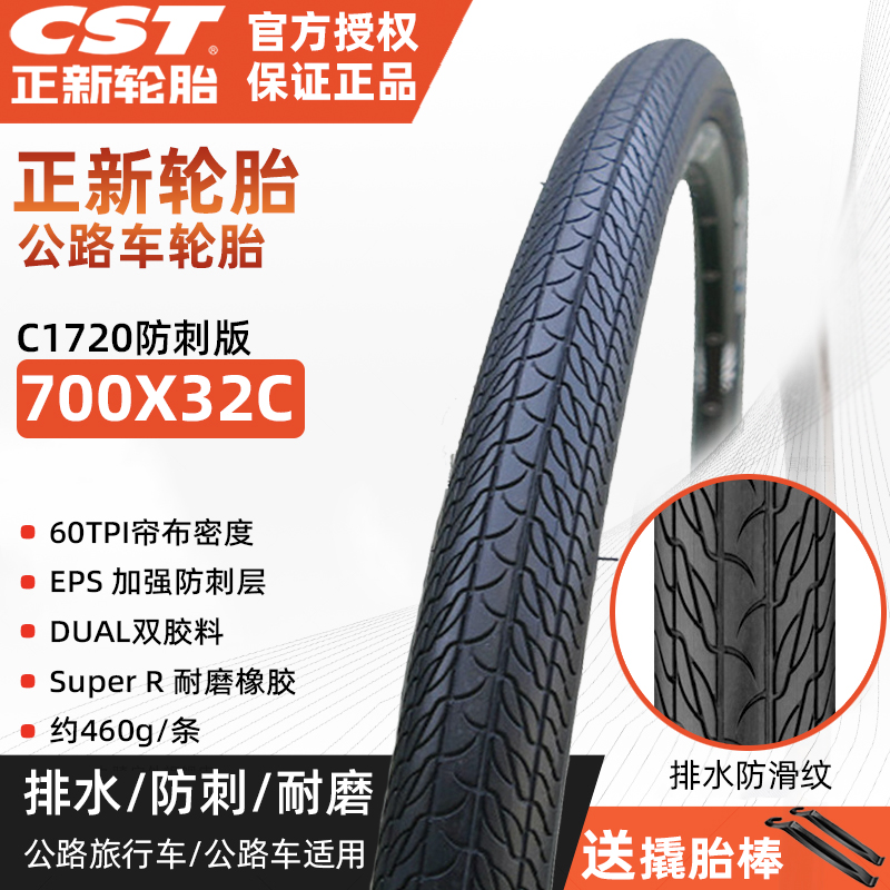 轮胎700X23/25/28/32/35/38/40C公路车砾石黄边内外胎防刺 - 图3