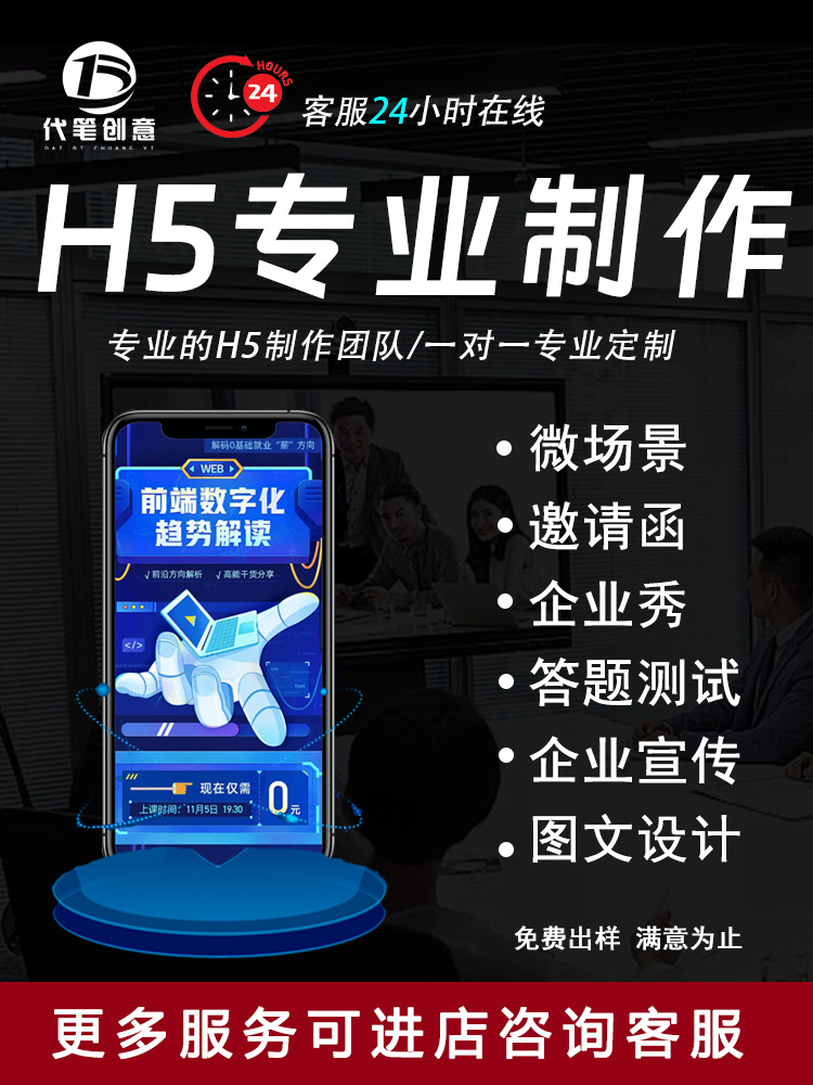 h5制作代做活动链接点击婚礼电子邀请函网页互动小游戏动画设计 - 图0