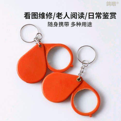 正品迷你随身携带便携式折叠式钥匙扣放大镜子老人阅读高清10倍小型字体放大器扩大镜 - 图2