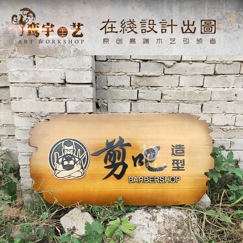 店铺挂牌木牌定制欢迎光临招牌设计木质工艺品手工木雕牌匾刻字_虎窝淘