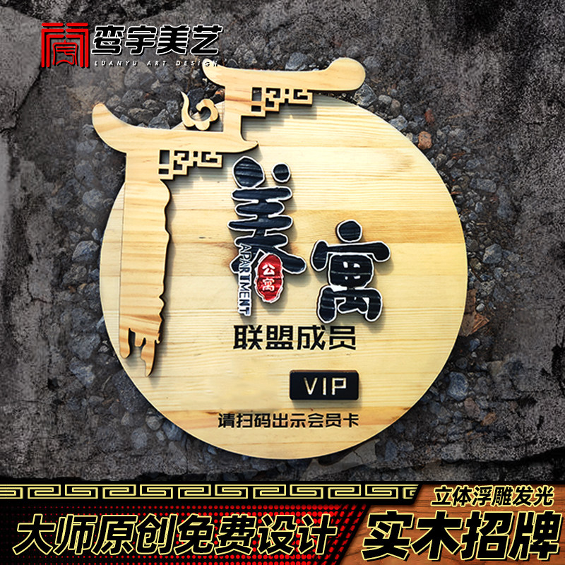 圆形实木牌匾定制木雕发光招牌民宿茶室小吃街挂牌木质复古广告牌,淘宝优惠券,粉丝福利购,淘宝优惠卷