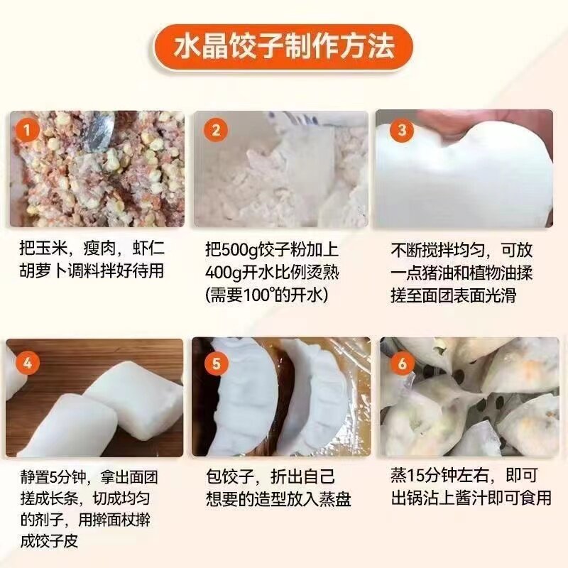 京水湾小麦粉水晶饺子专用粉小麦淀粉冰皮月饼水晶虾饺肠粉原麦料,淘宝优惠券,粉丝福利购,淘宝优惠卷