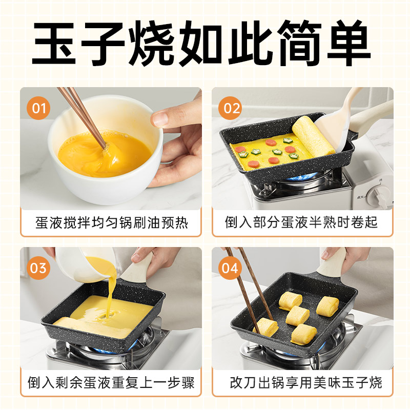 炊大皇日式玉子烧煎锅麦饭石色方形不粘锅家用平底锅厚蛋烧小煎锅