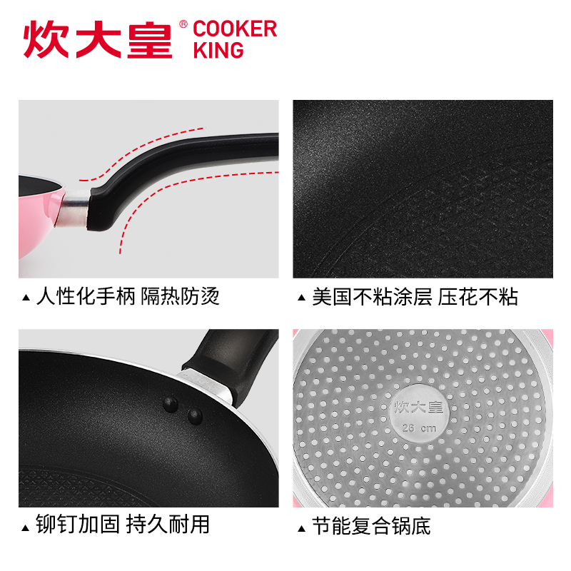 炊大皇不粘锅平底锅煎锅家用牛排煎蛋锅烙饼煎饼锅电磁炉燃气适用