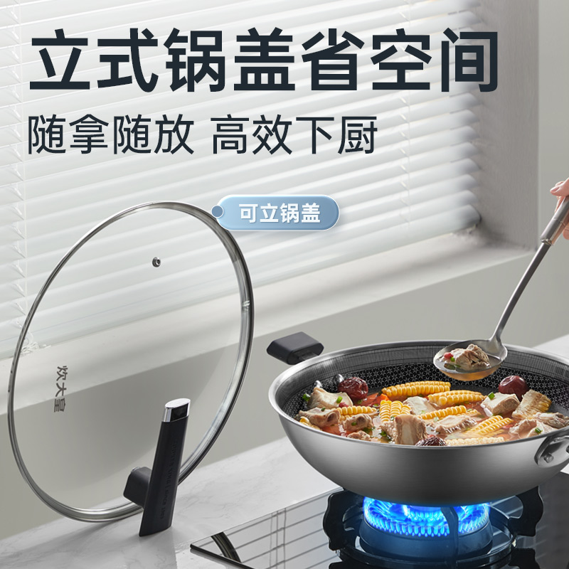 炊大皇304不锈钢炒锅一体锅家用平底蜂窝不粘锅电磁炉燃气灶专用