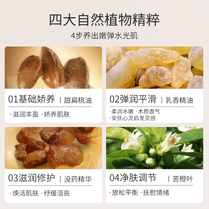  爱奇蜜雅身体精油/身体按摩