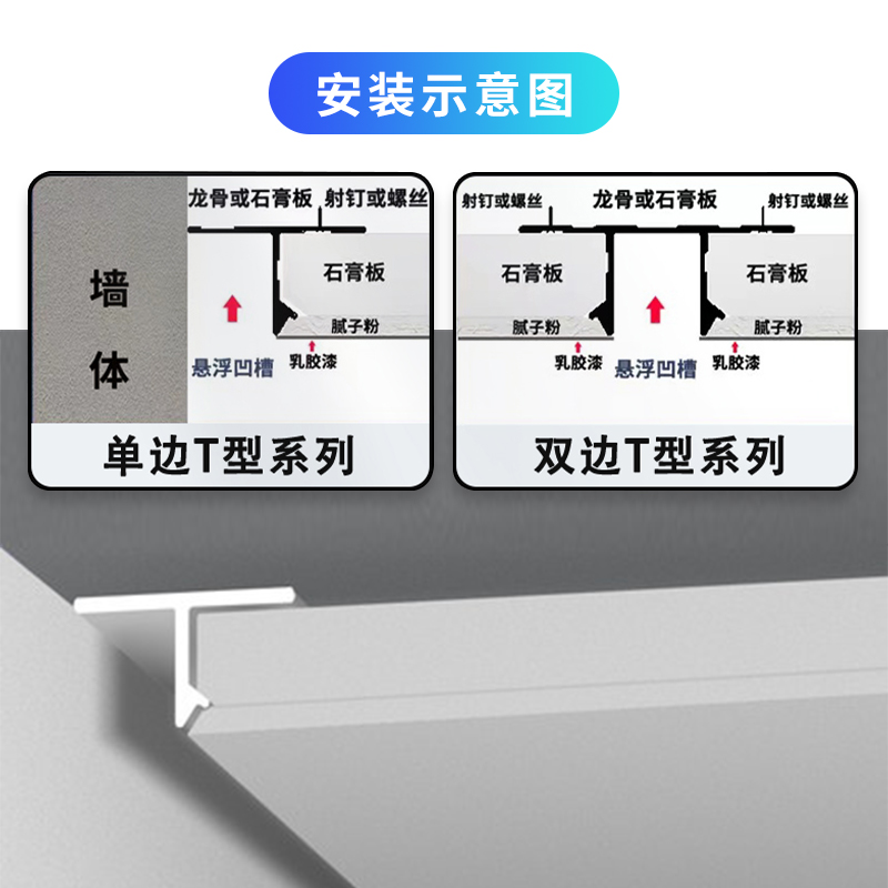 悬浮吊顶收边条石膏板吊顶收口线铝合金型材t型条天花板装饰铝材