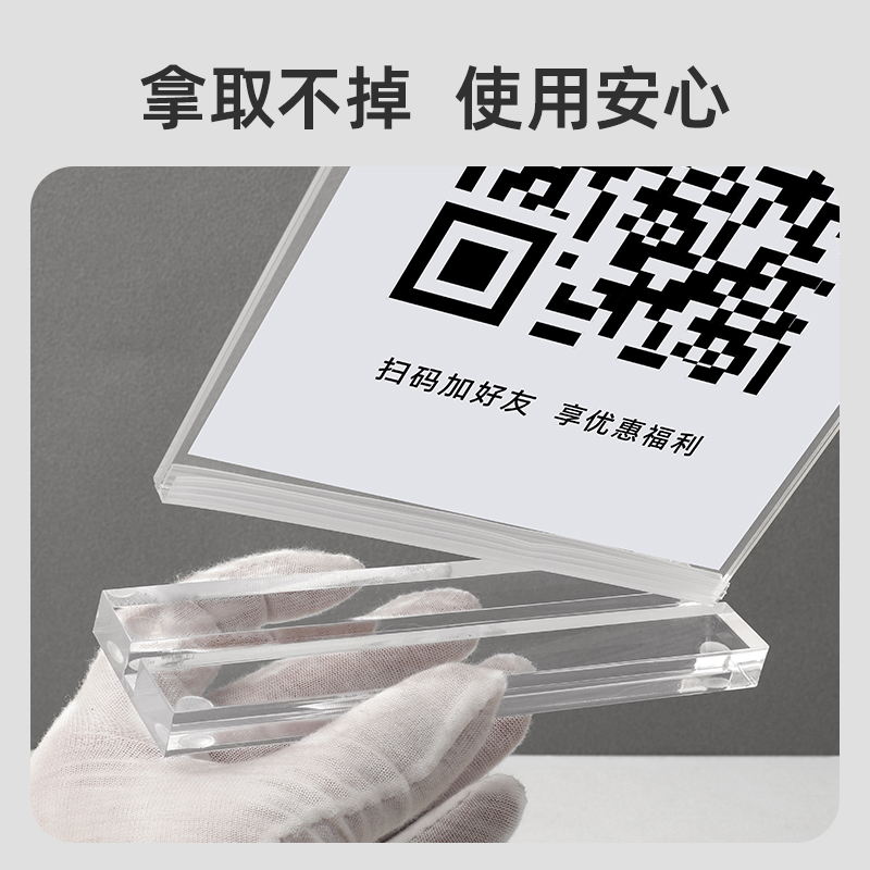 亚克力二维码立牌摆台支付展示牌制作加好友码微信支付宝收银收款收钱打印定做扫商家收付款牌子摆件扫码定制-图2