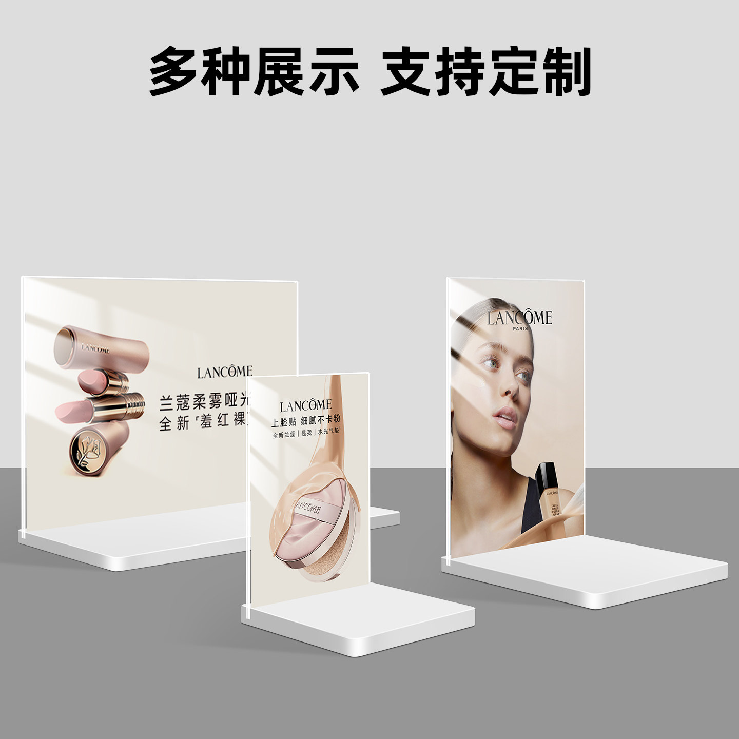 化妆品展示架桌面置物架护肤品陈列架直播间摆货台商品促销广告牌,淘宝优惠券,粉丝福利购,淘宝优惠卷