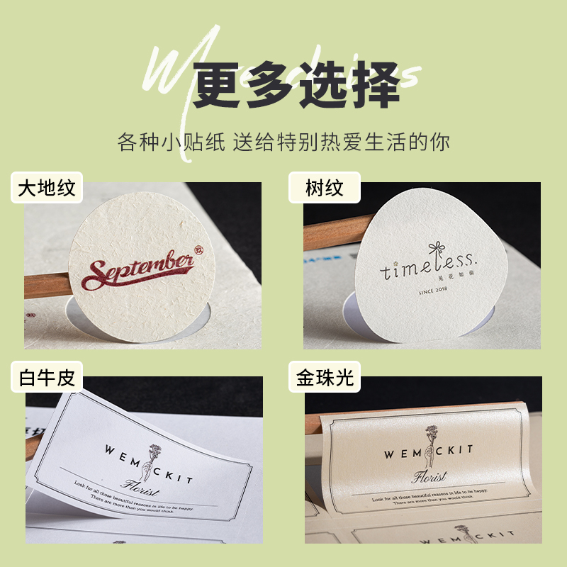 树纹不干胶贴纸定制甜品logo标签印刷蛋糕封口贴订制广告纸自粘贴-图2