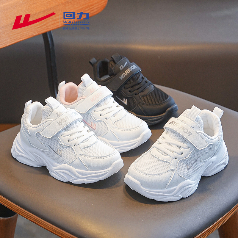 回力儿童鞋男童运动鞋子秋季2025新款黑色网面透气男孩大童跑步鞋 - 图3