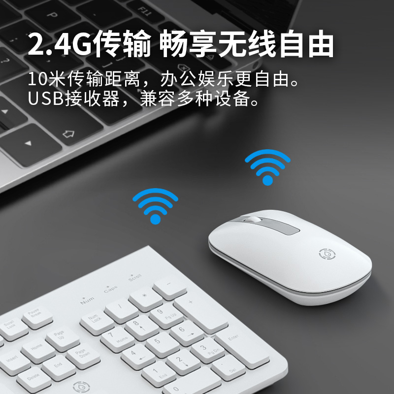  贝诗文平板电脑外接键盘