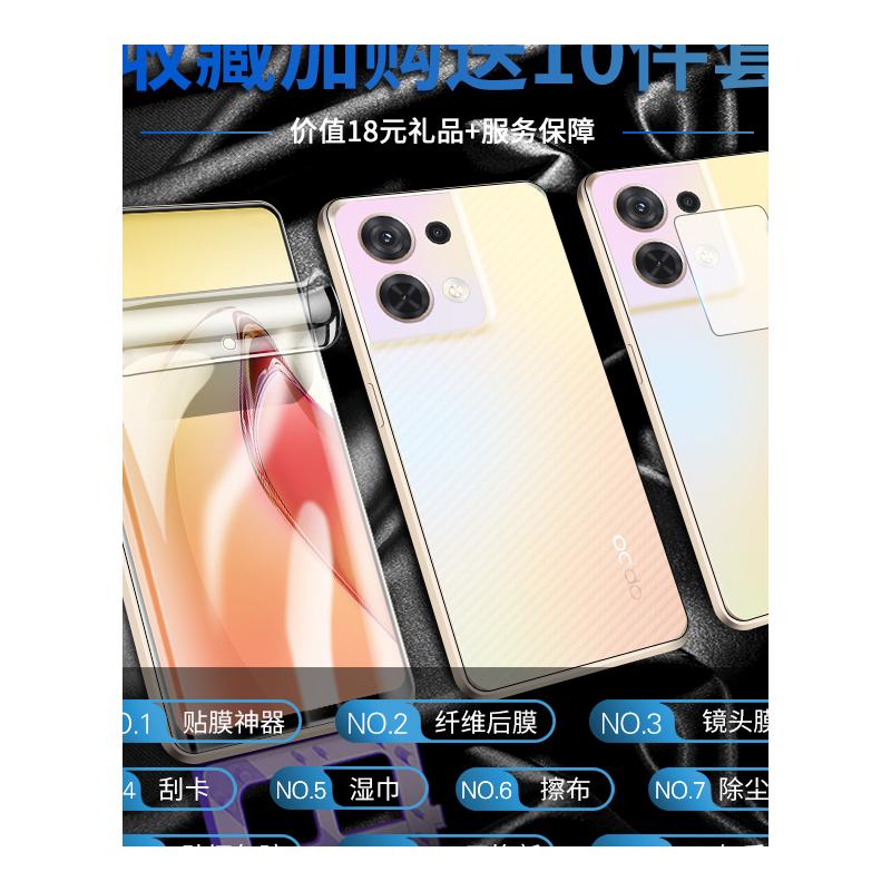 opporeno8钢化膜reno8pro水凝膜opreno8pro+手机全屏rone防窥膜oppreno十opρoreno镜头oppo保护opopreno贴膜 - 图3