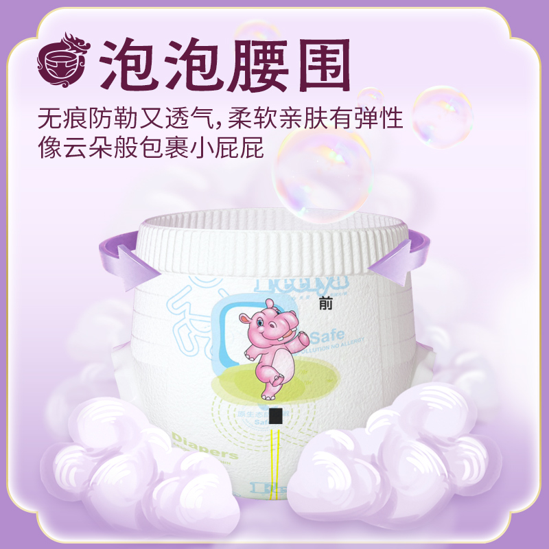 【拍一发二】菲娅T拉拉裤男女大吸量新生纸尿裤l超薄柔软宝宝xxxl
