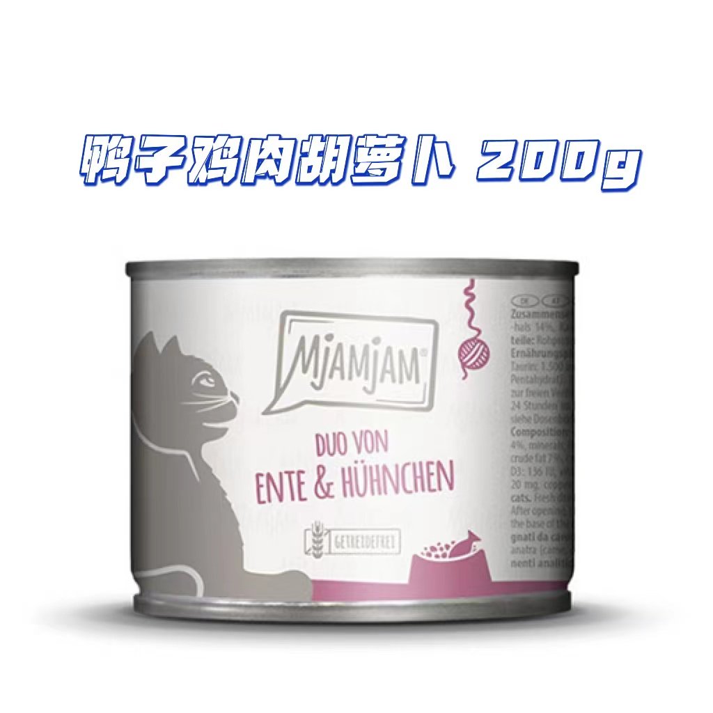 绝版旧德MjamMjam 猫主食罐头,淘宝优惠券,粉丝福利购,淘宝优惠卷