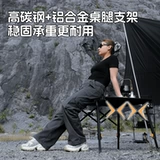 Горный клиент Внешний складной стол