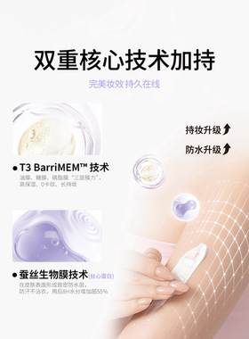木子言身体素颜霜防水防汗不假白