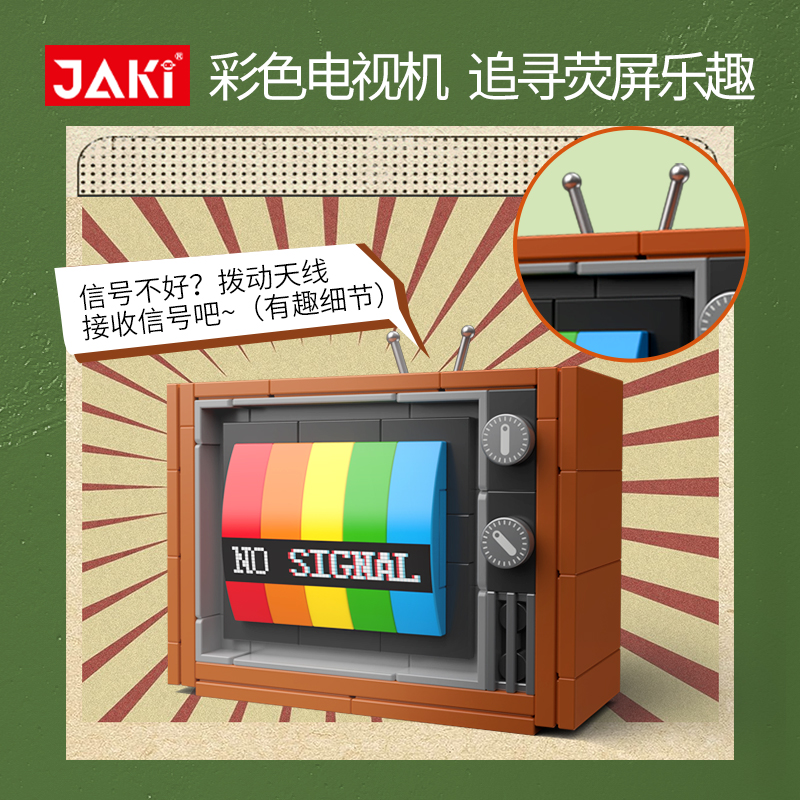 JAKI佳奇积木复古电视拼装玩具打字机桌面摆件小霸王童年回忆礼物 - 图2