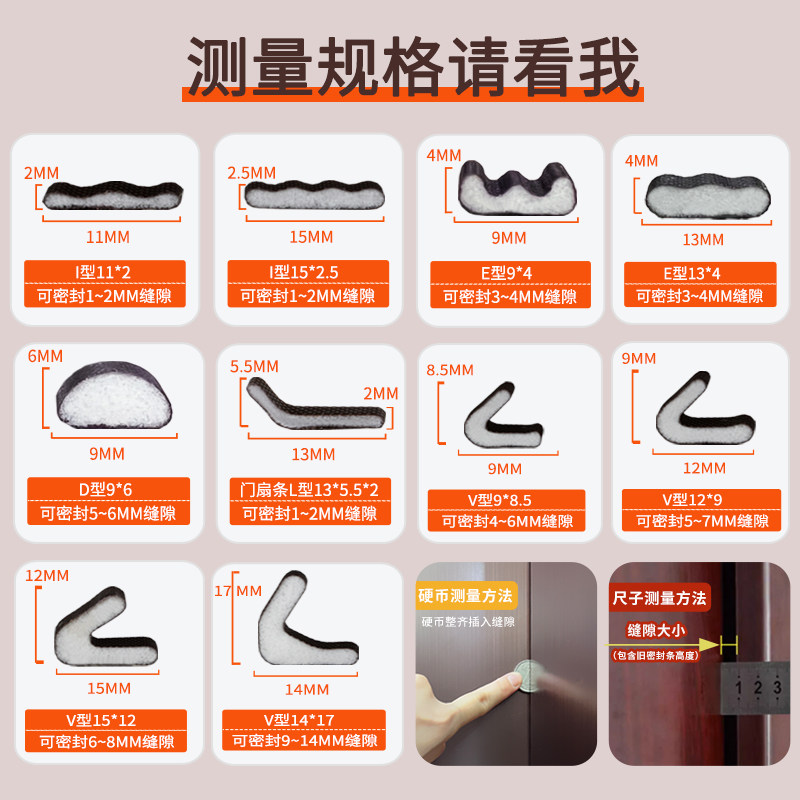 防盗门门缝密封条门边防漏风进户门防撞隔音入户门防风挡风V型条,淘宝优惠券,粉丝福利购,淘宝优惠卷
