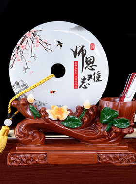 教师节礼物送男女老师纪念品w办公室桌面摆件定制高档创意师恩笔