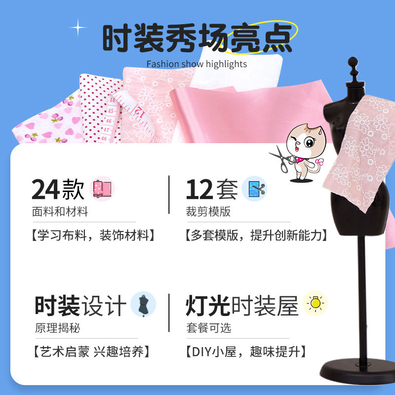 儿童服装设计diy手工制作材料z布料包益智玩具女孩生日礼物小学生,淘宝优惠券,粉丝福利购,淘宝优惠卷