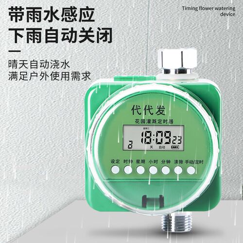喷水神器自动定时浇花阳台可调滴喷两用喷头喷P淋滴灌灌溉系统降 - 图2