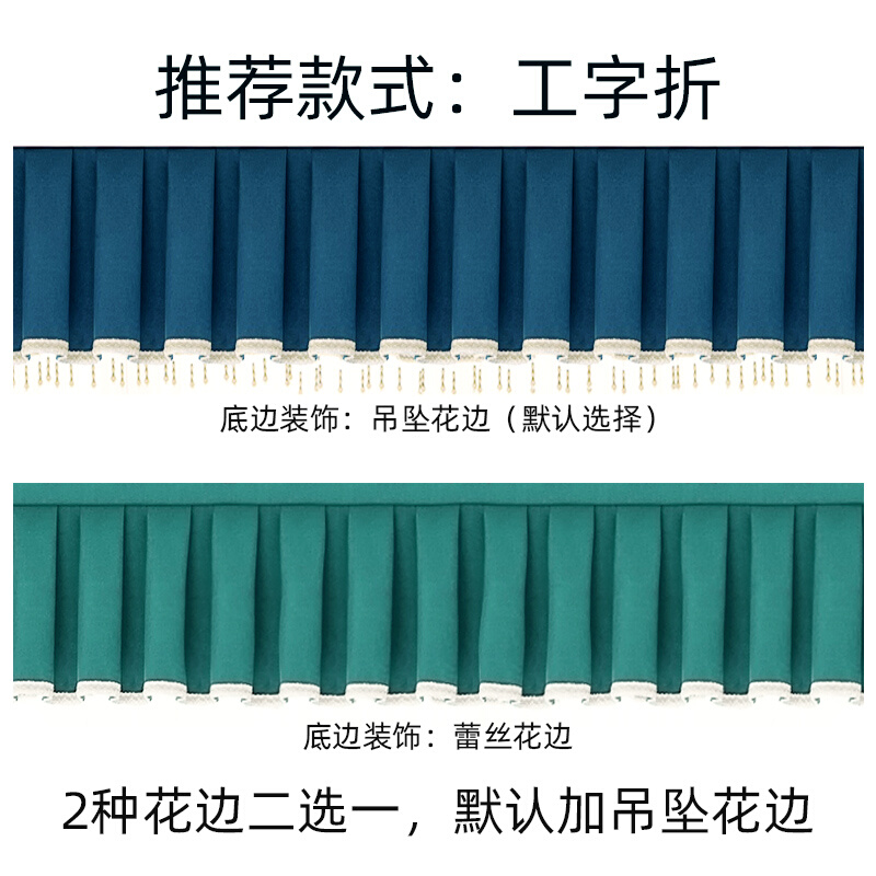 高档飘窗全遮光工字折帘头魔术贴卧室阳台窗幔头帷幔自粘窗帘头幔-图2