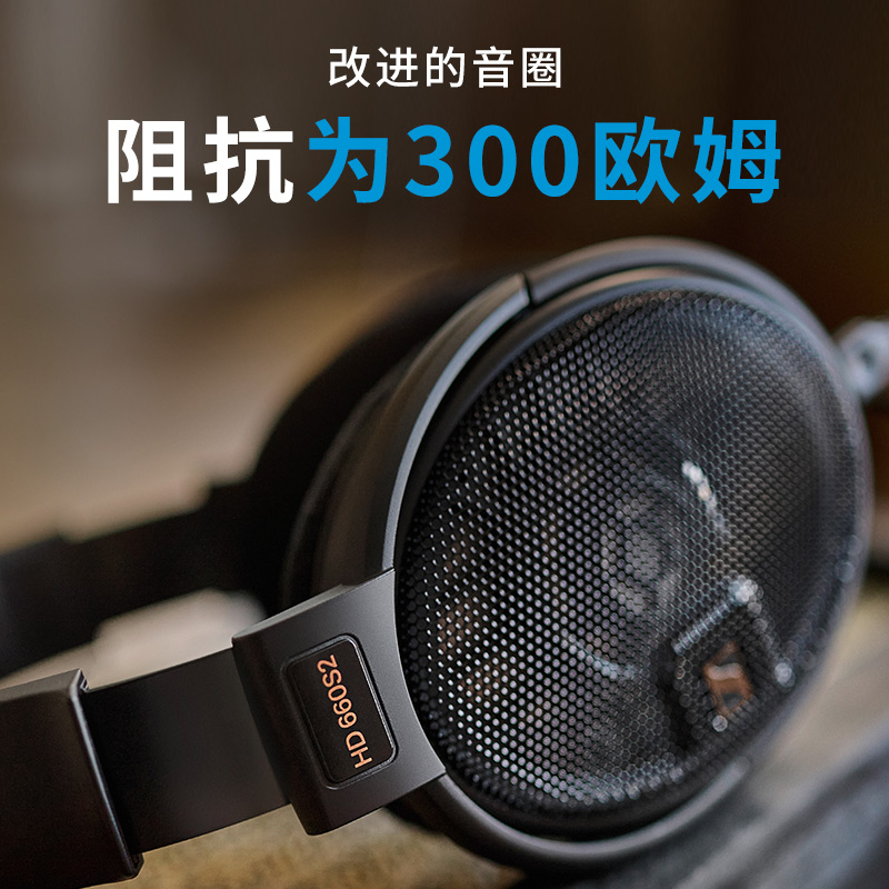 森海塞尔 HD660S2 二代 HIFI高保真监听耳机发烧重低音头戴开放式 - 图1