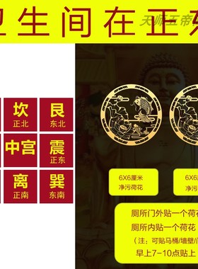 锦鲤荷花金属贴净秽卫生间