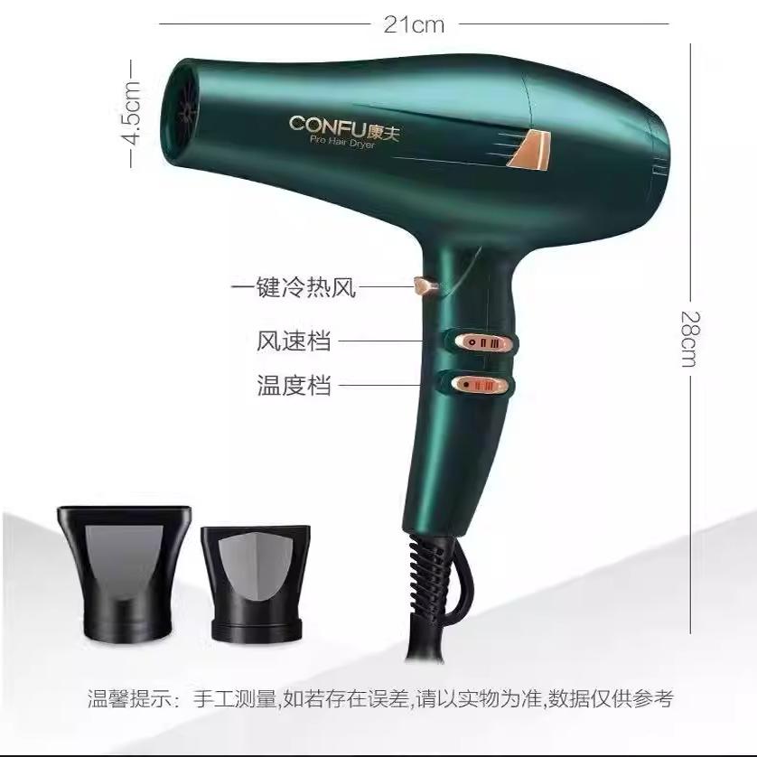 康夫电吹风机沙龙发型师专用大功率护发冷热风发廊家用静音吹风筒