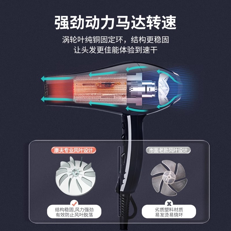 康夫家用电吹风机大功率冷热风护发大风力速干发廊发型师专用风筒