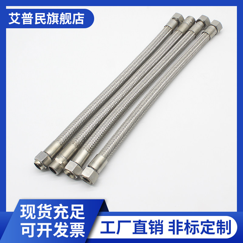 304不锈钢波纹管编织网金属工业4分6分1寸耐高温防爆蒸汽高压软管