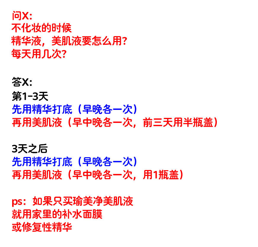 瑜美净素颜美肌液淡某斑改善暗沉官方旗舰店官网精华官方旗舰店-图0